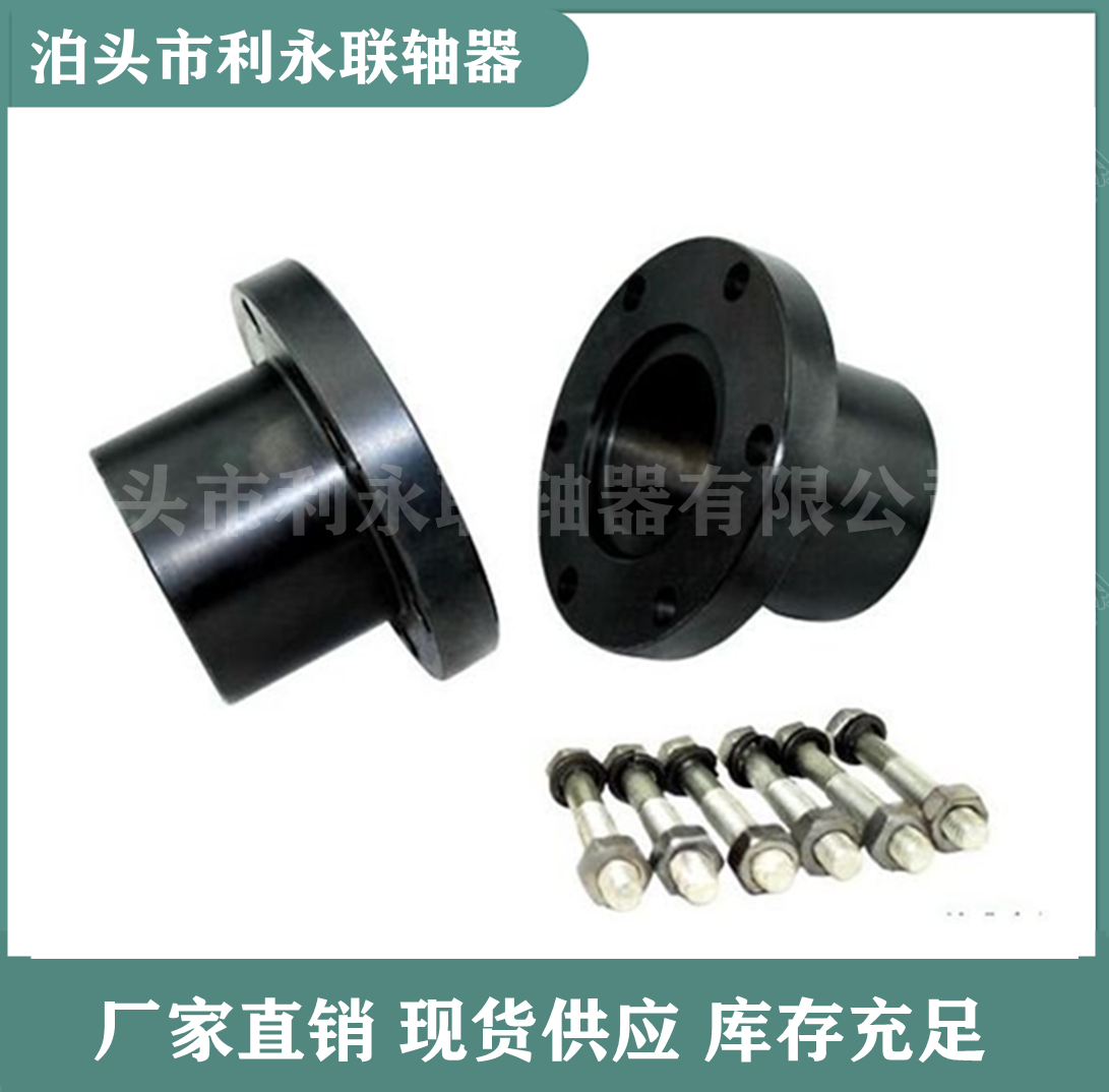 GT型剛性凸緣聯軸器
