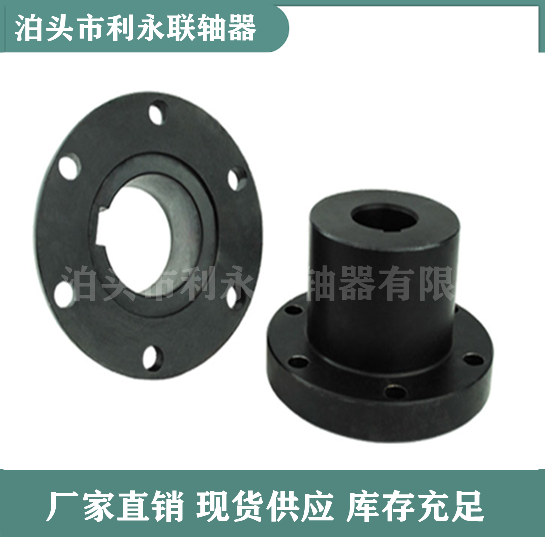 YLD型凸緣聯軸器